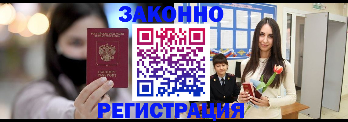 временная регистрация поиск в Набережных Челнах