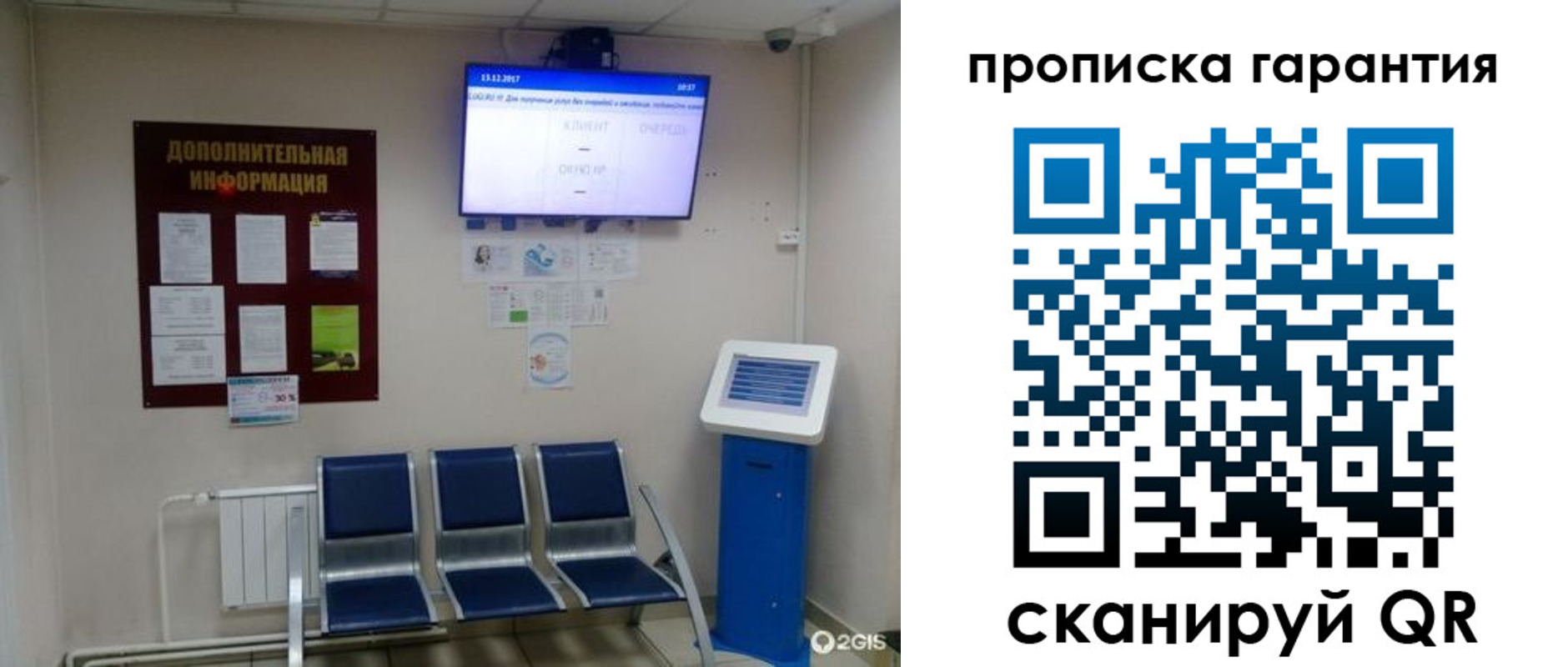 временная регистрация недорого в Набережных Челнах