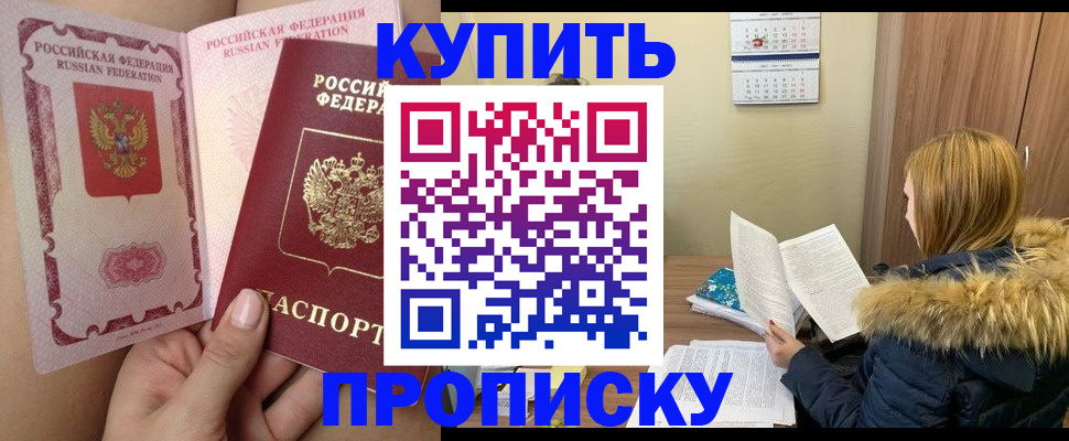 временная регистрация гарантия в Набережных Челнах