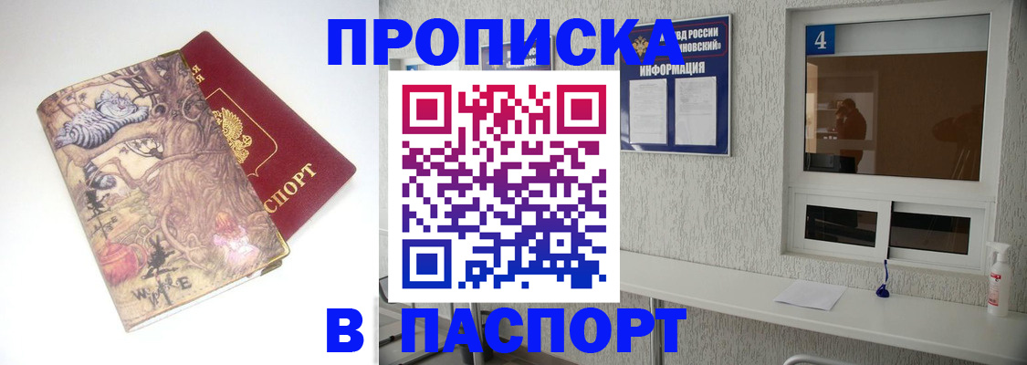 найти адрес прописки в Набережных Челнах