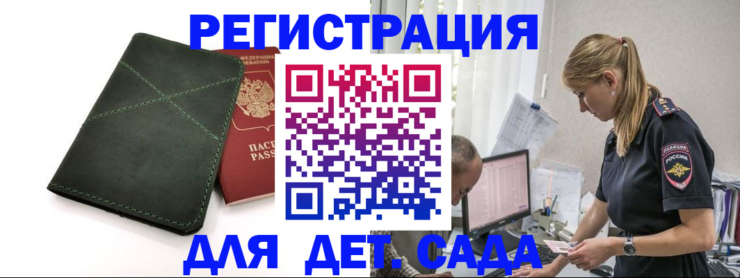 временная регистрация в квартире в Набережных Челнах