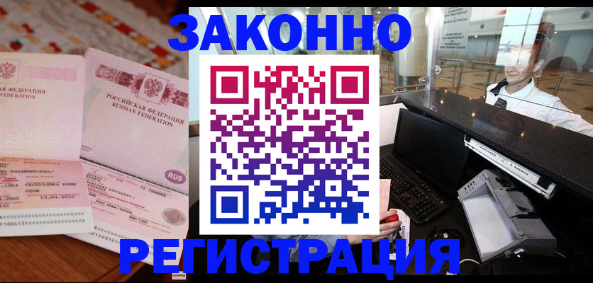 временная регистрация надежно в Набережных Челнах