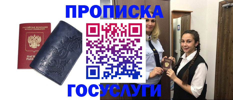 прописка иностранных граждан в Набережных Челнах