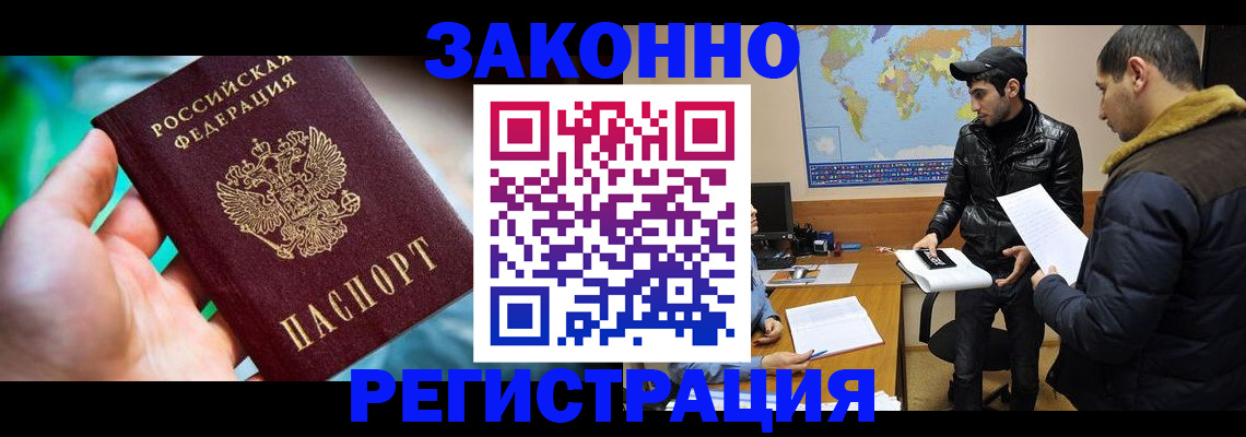 временная регистрация адрес в Набережных Челнах