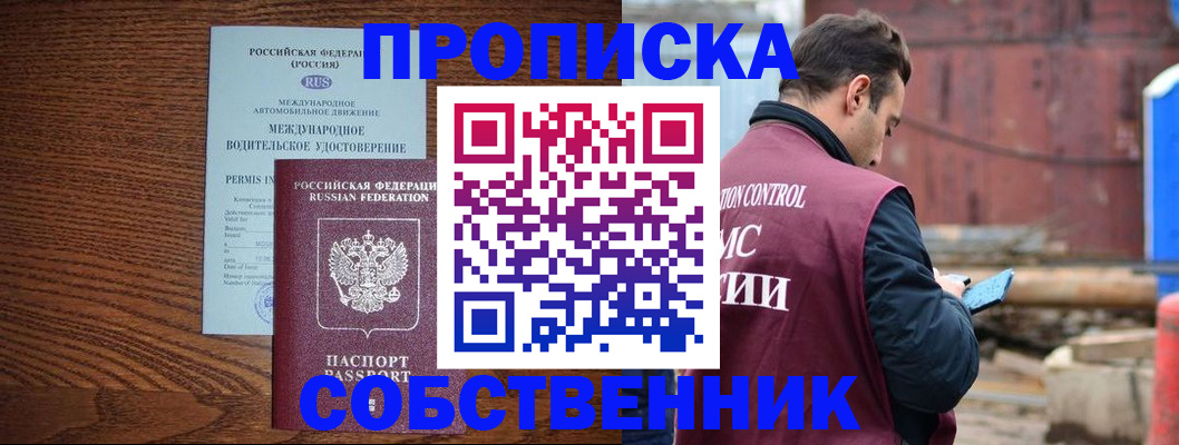 временная регистрация недорого в Набережных Челнах