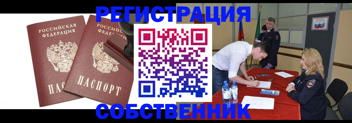 прописка для военкомата в Набережных Челнах